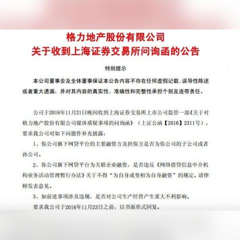 上交所最新公告信息全面解读
